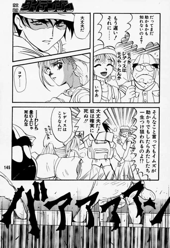 Page 144