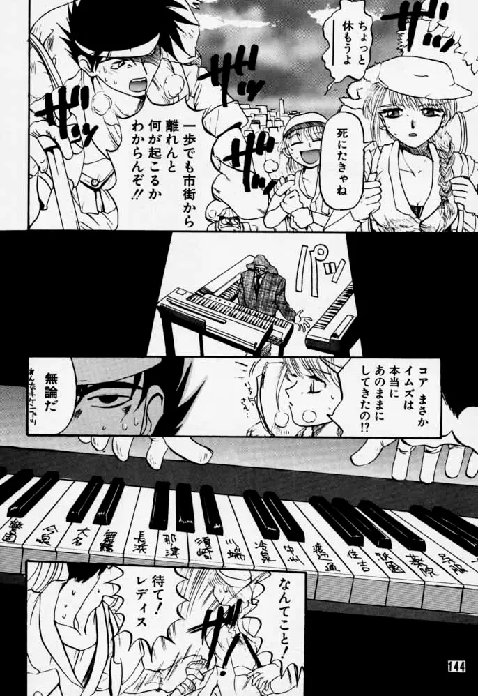 Page 143