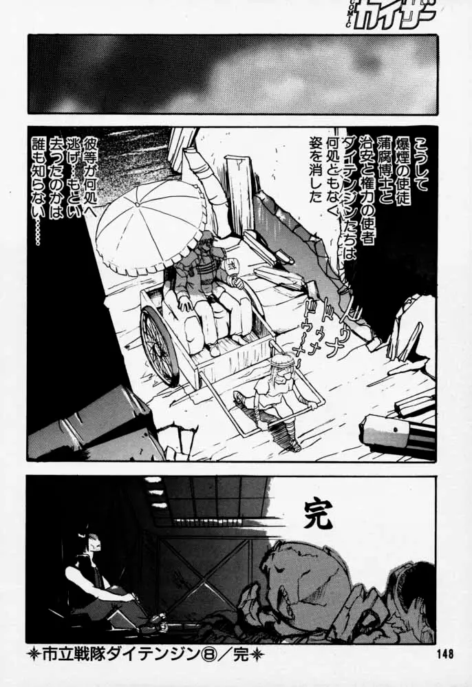 Page 147