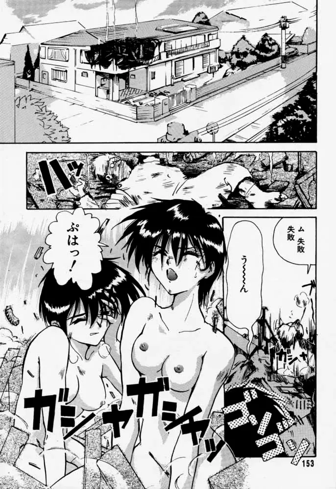 Page 152