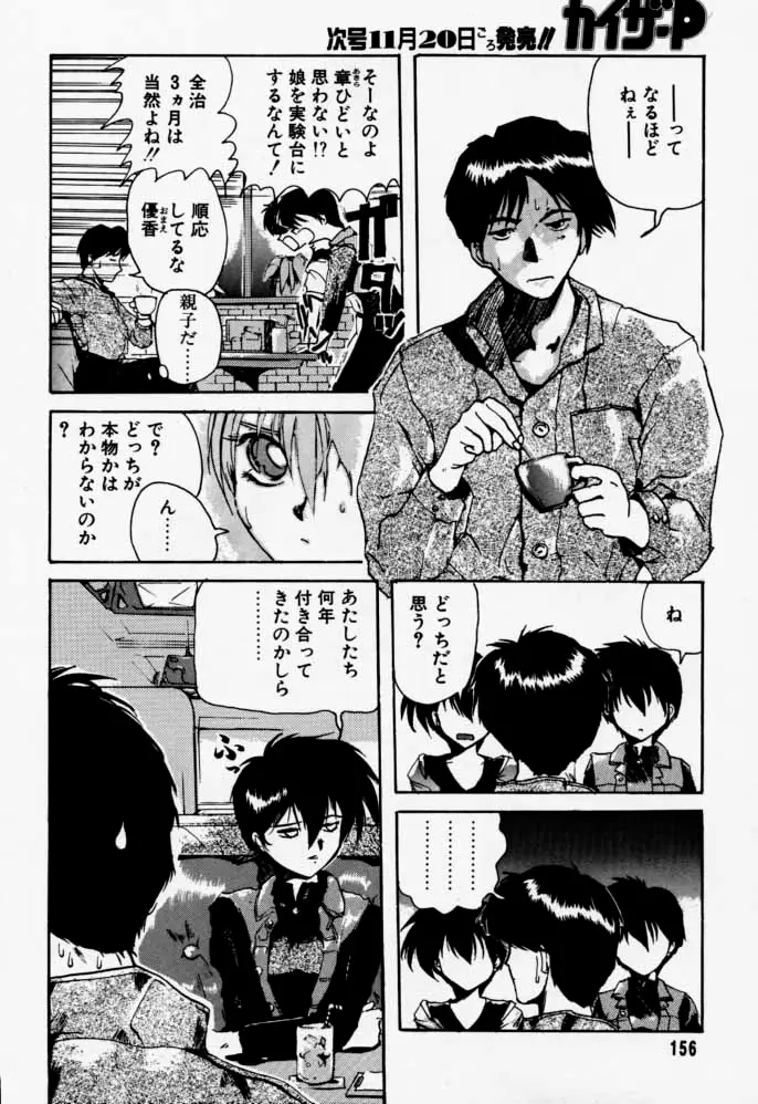 Page 155