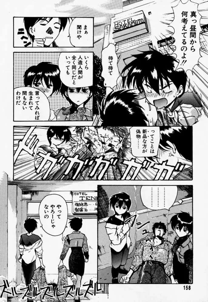 Page 157