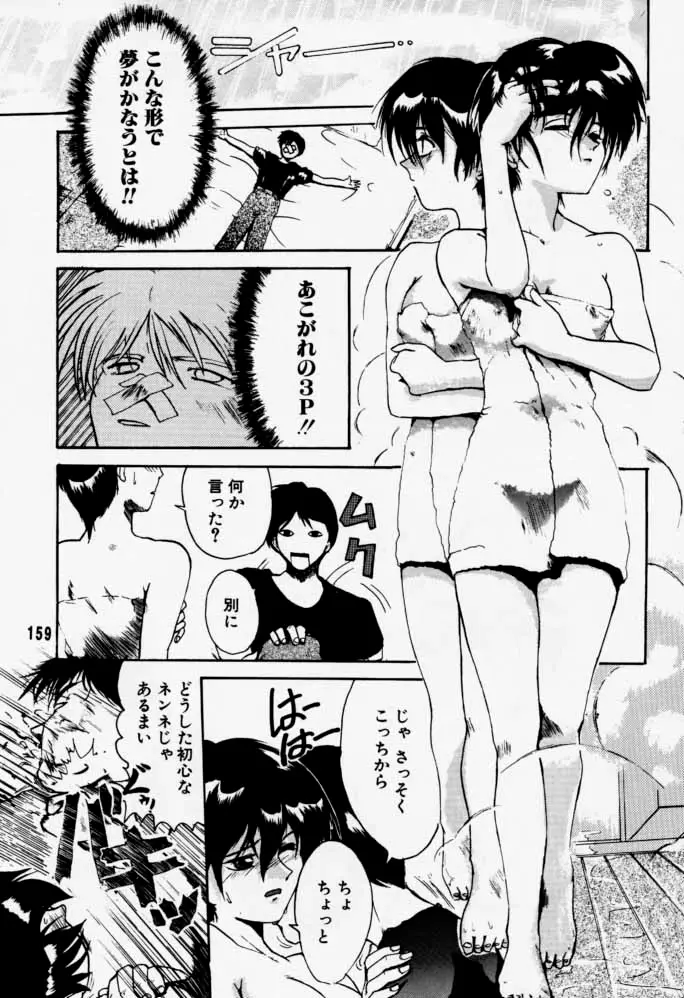 Page 158