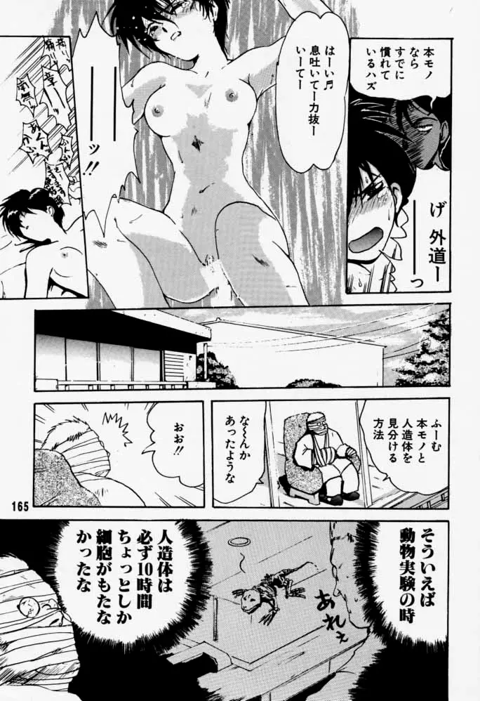 Page 164