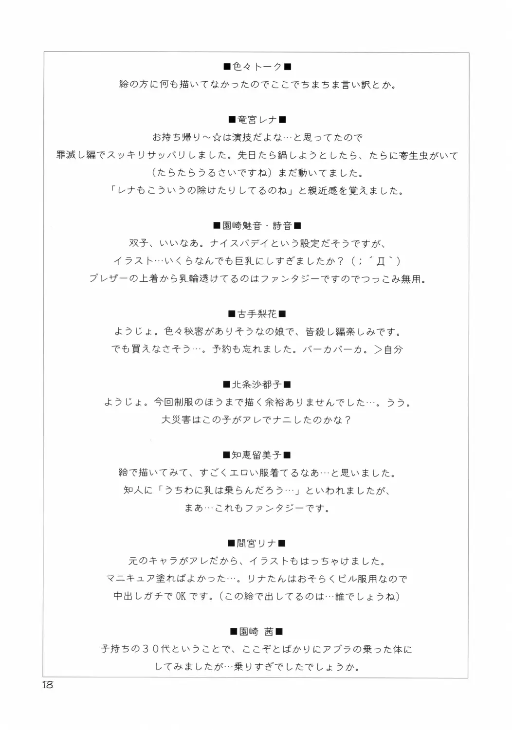 Page 18