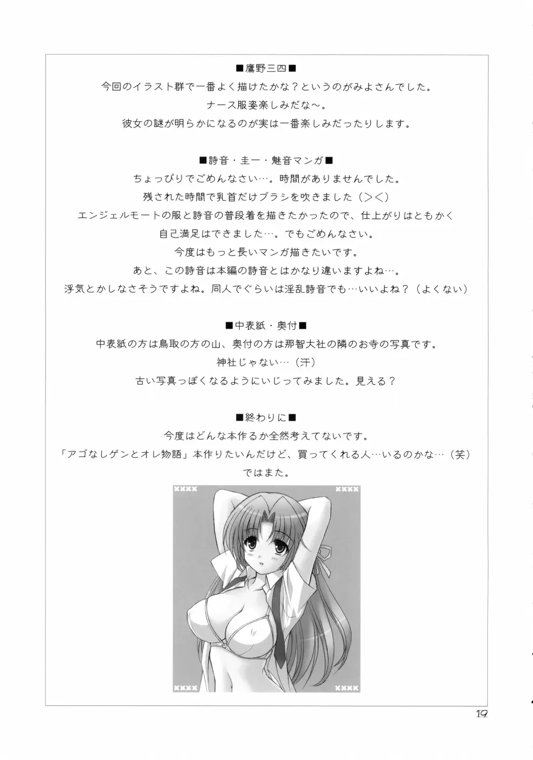 Page 19