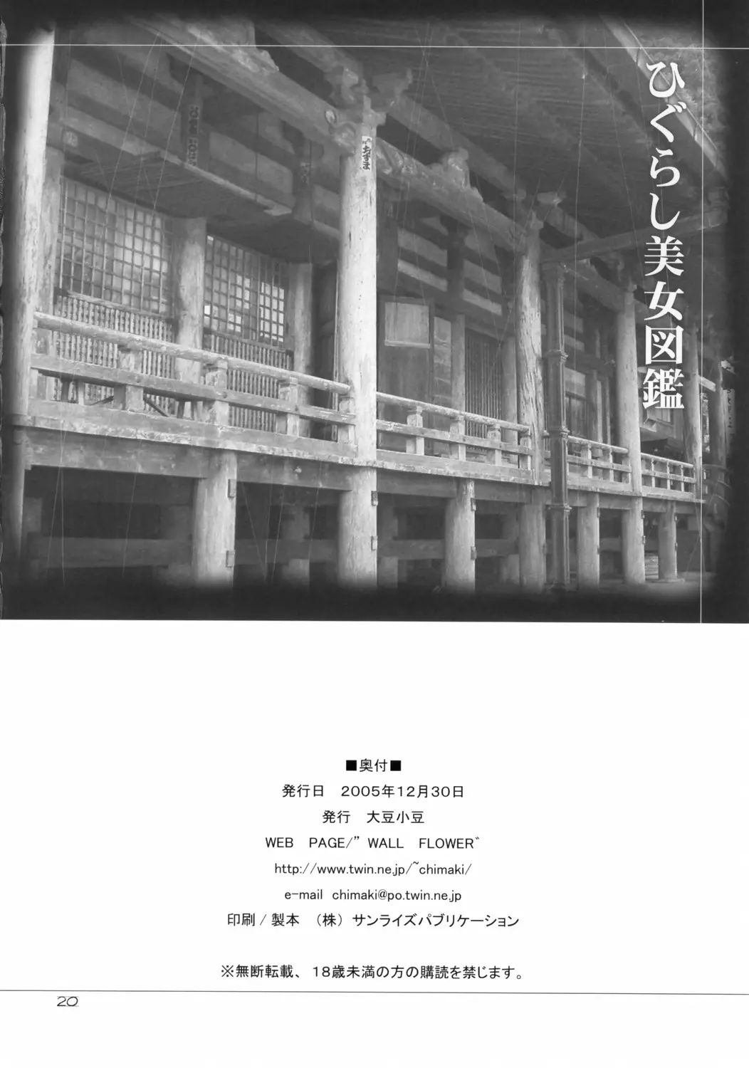 Page 20