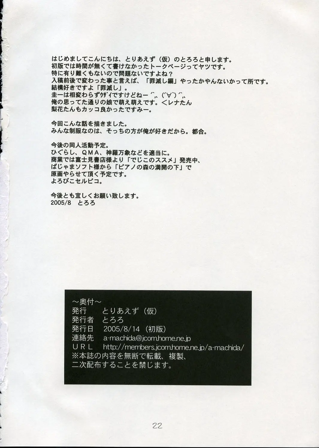 Page 21