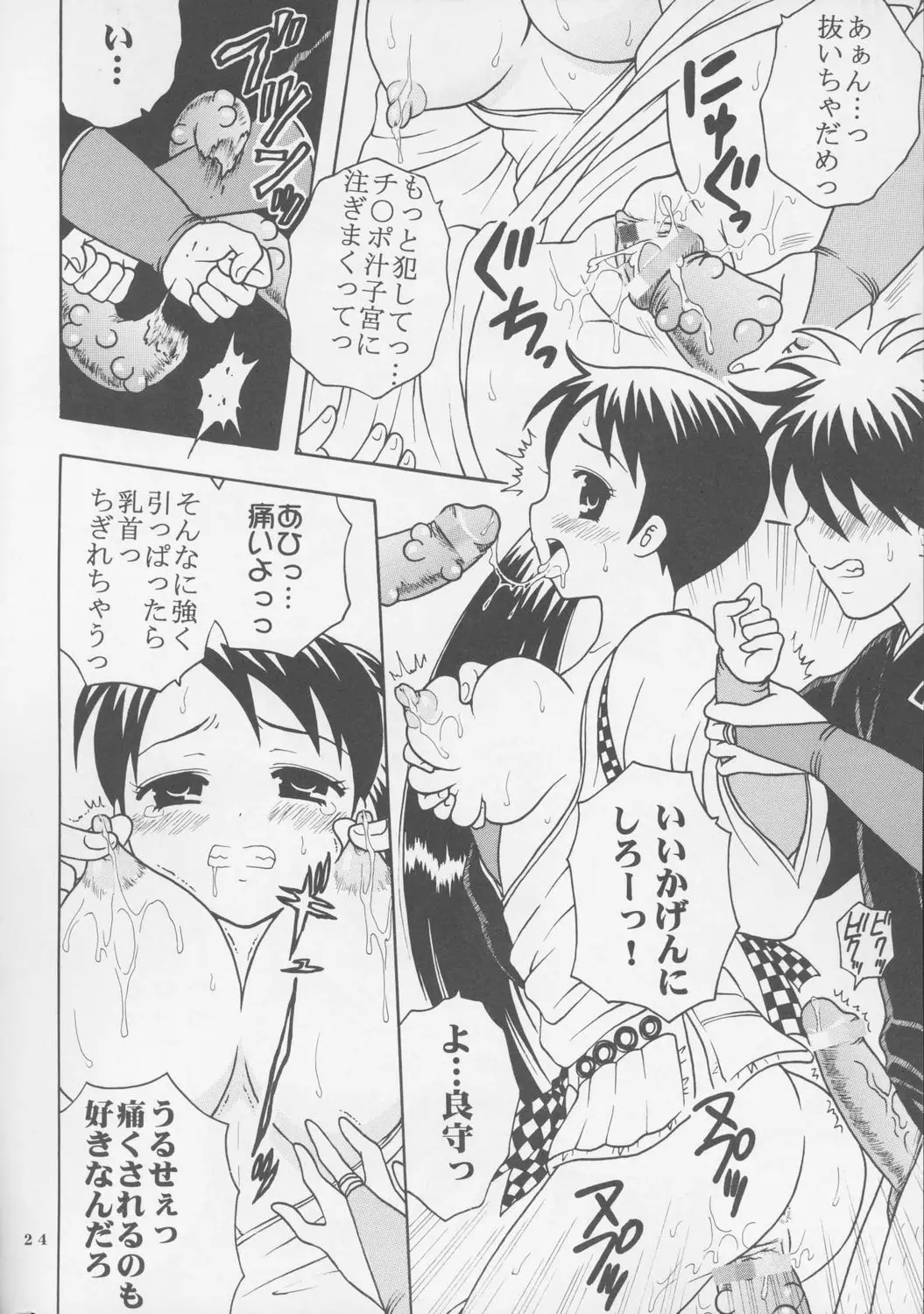 Page 25