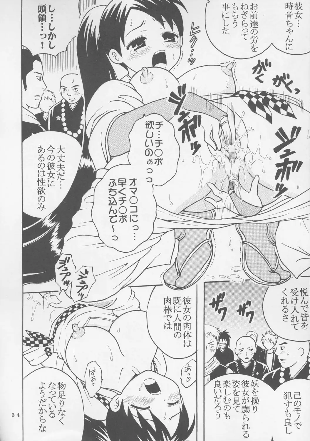 Page 35