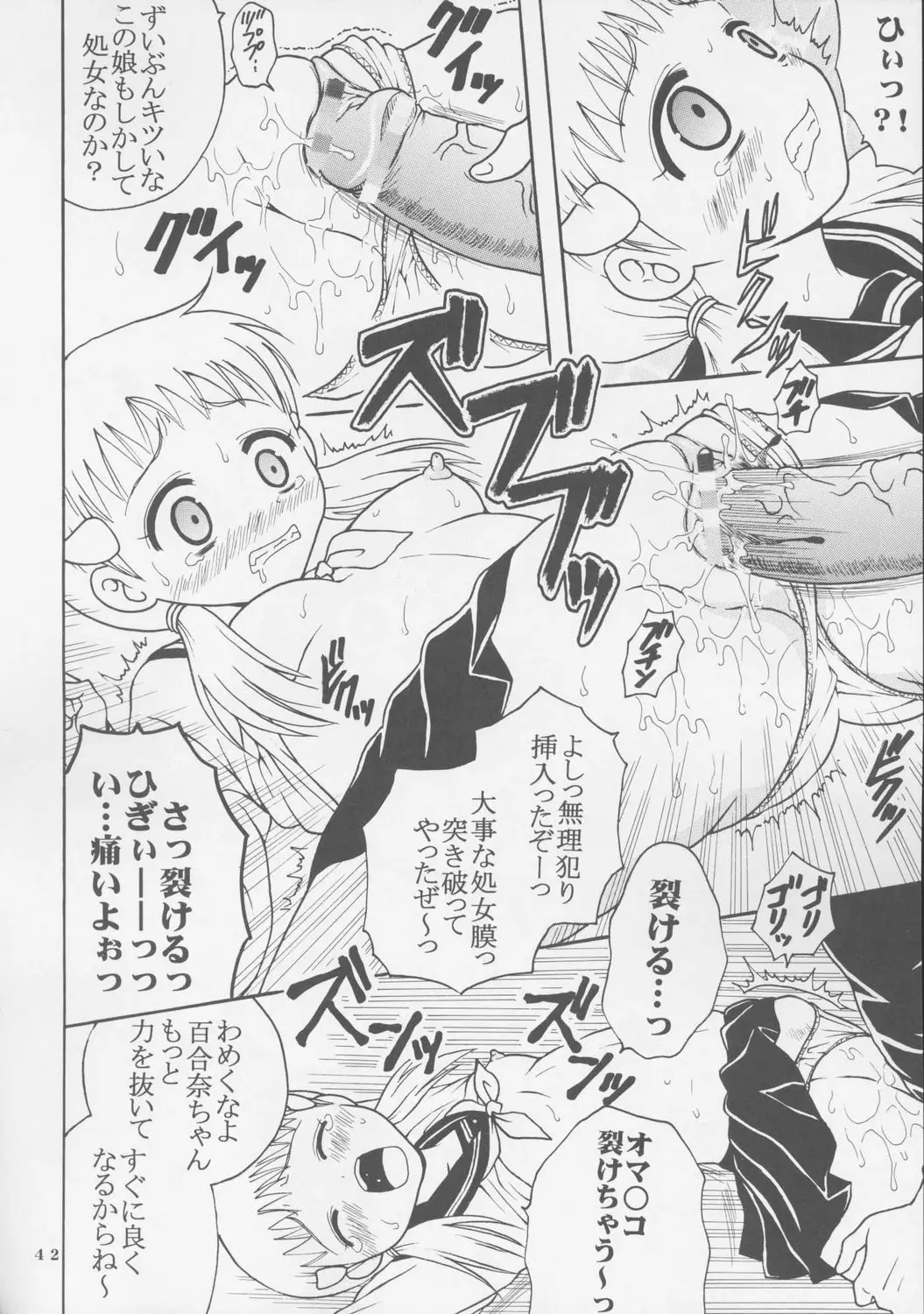 Page 43