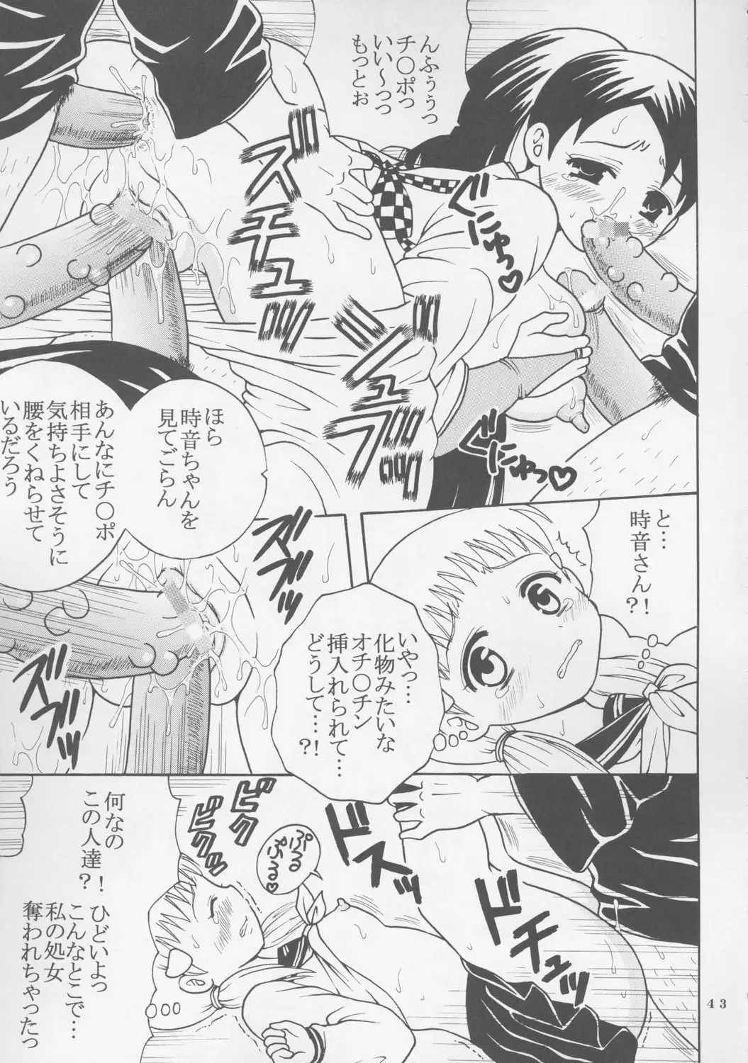 Page 44
