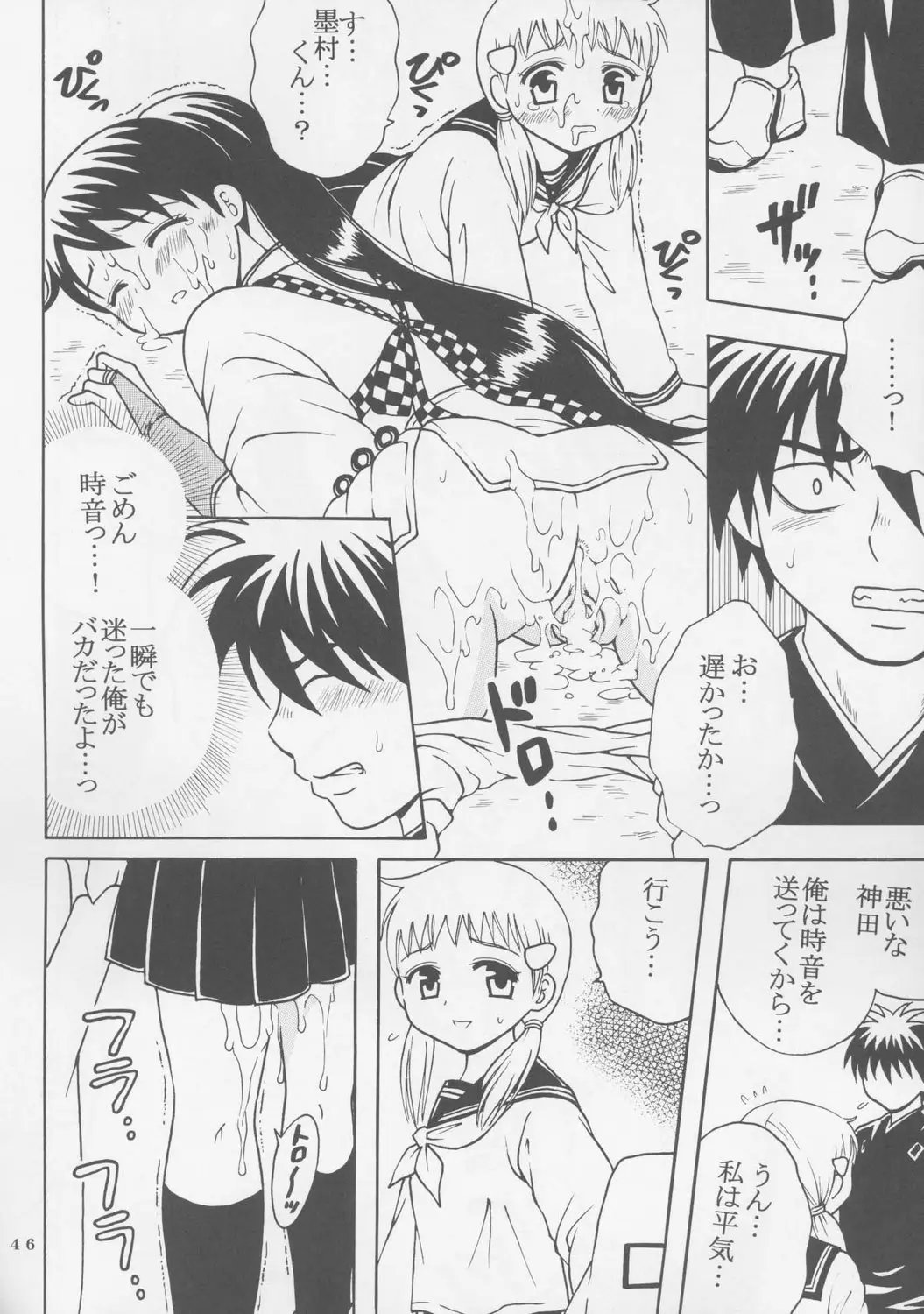 Page 47