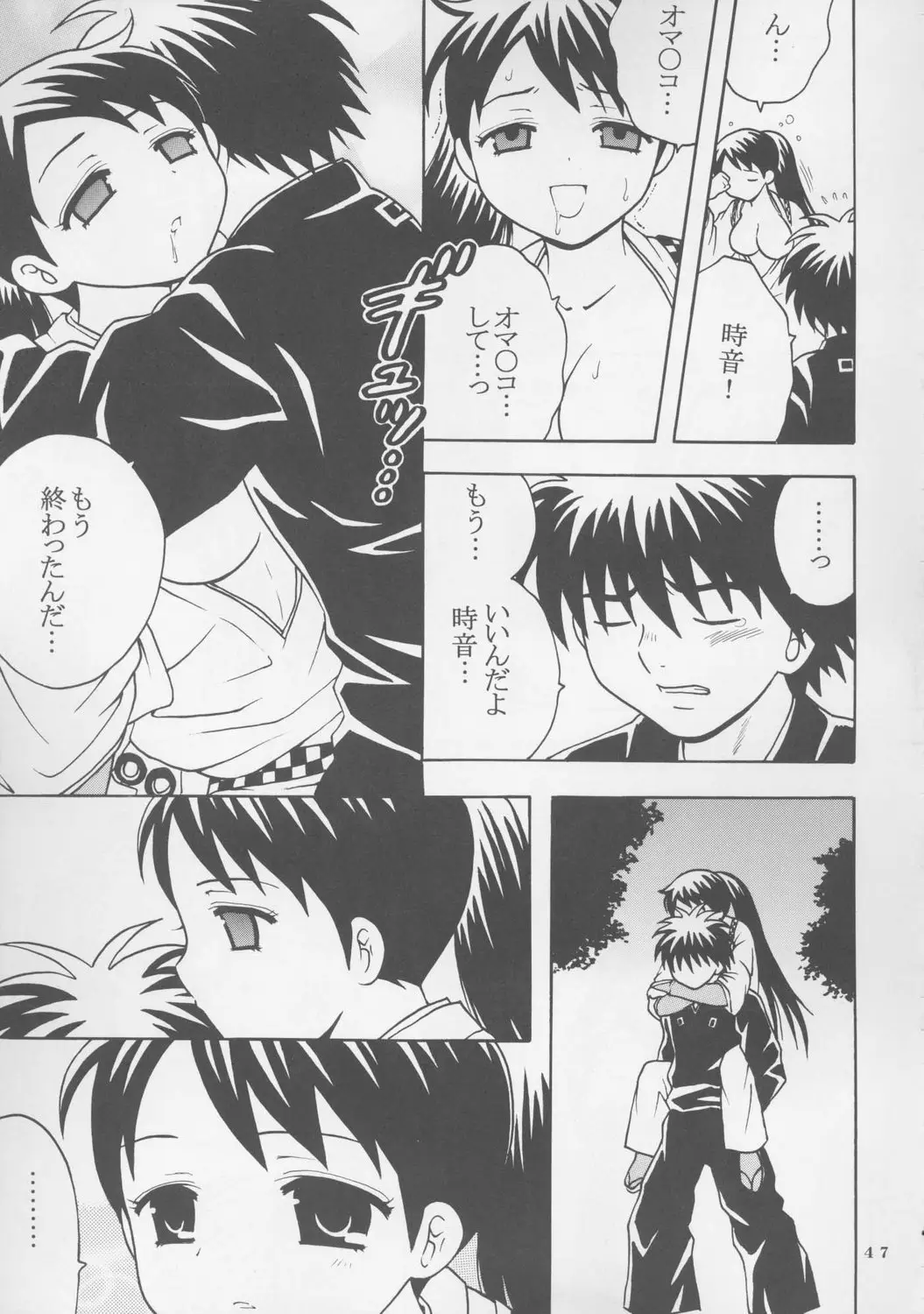 Page 48