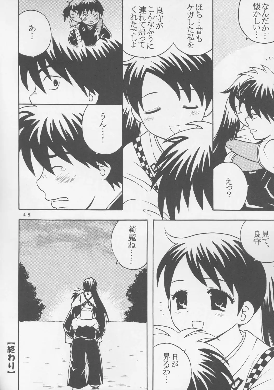Page 49