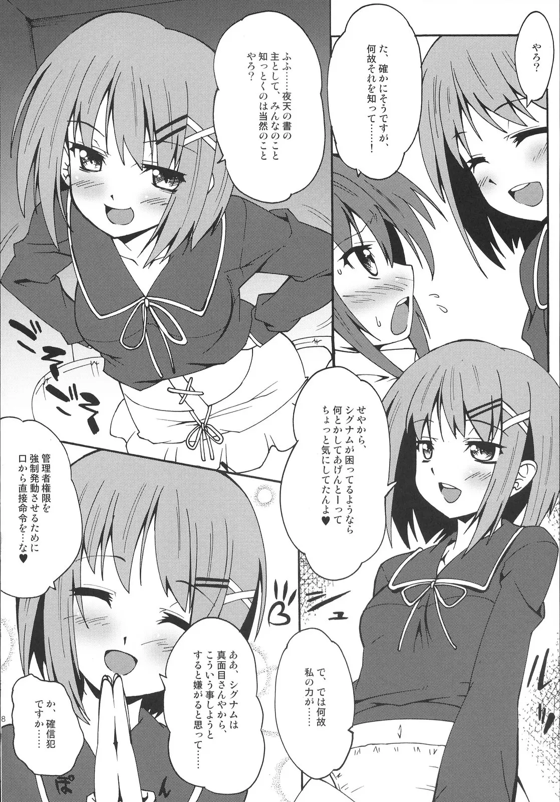 Page 7