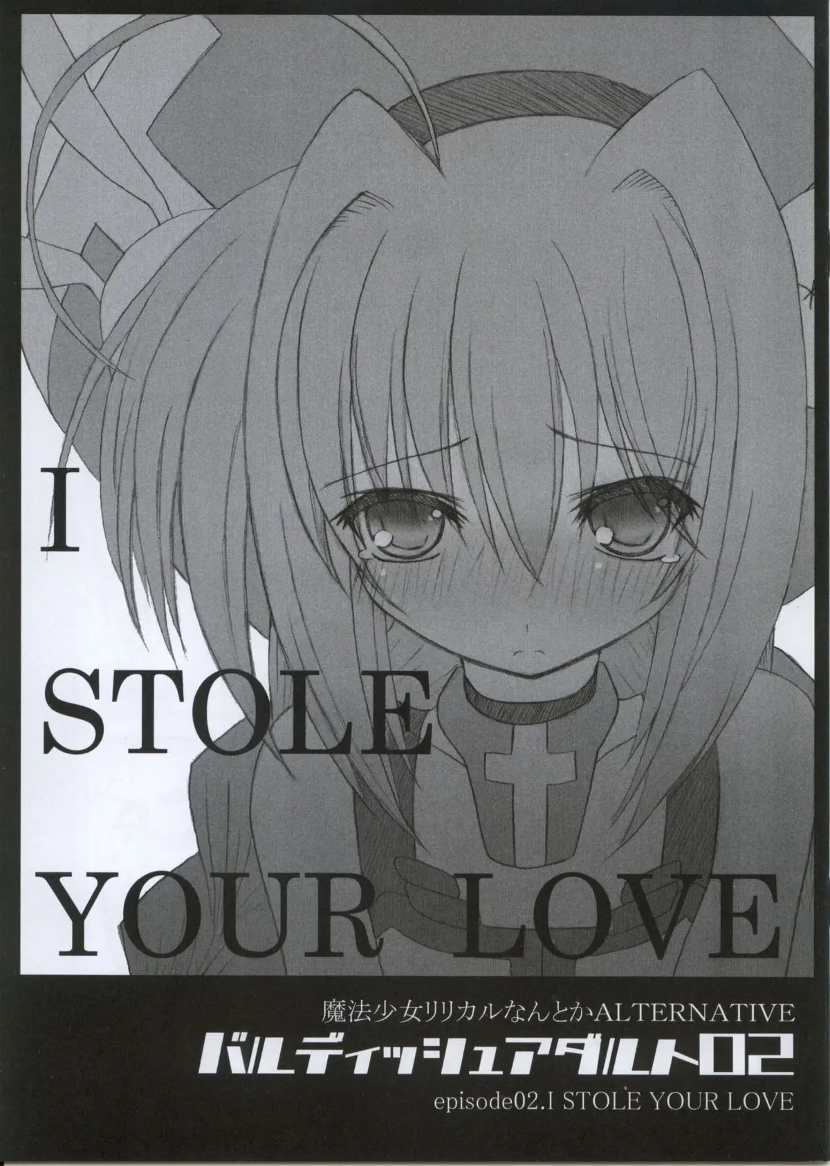 (SC32) [SSB (SSA)] Bardiche Adult 02 episode02.I STOLE YOUR LOVE (Mahou Shoujo Lyrical Nanoha)