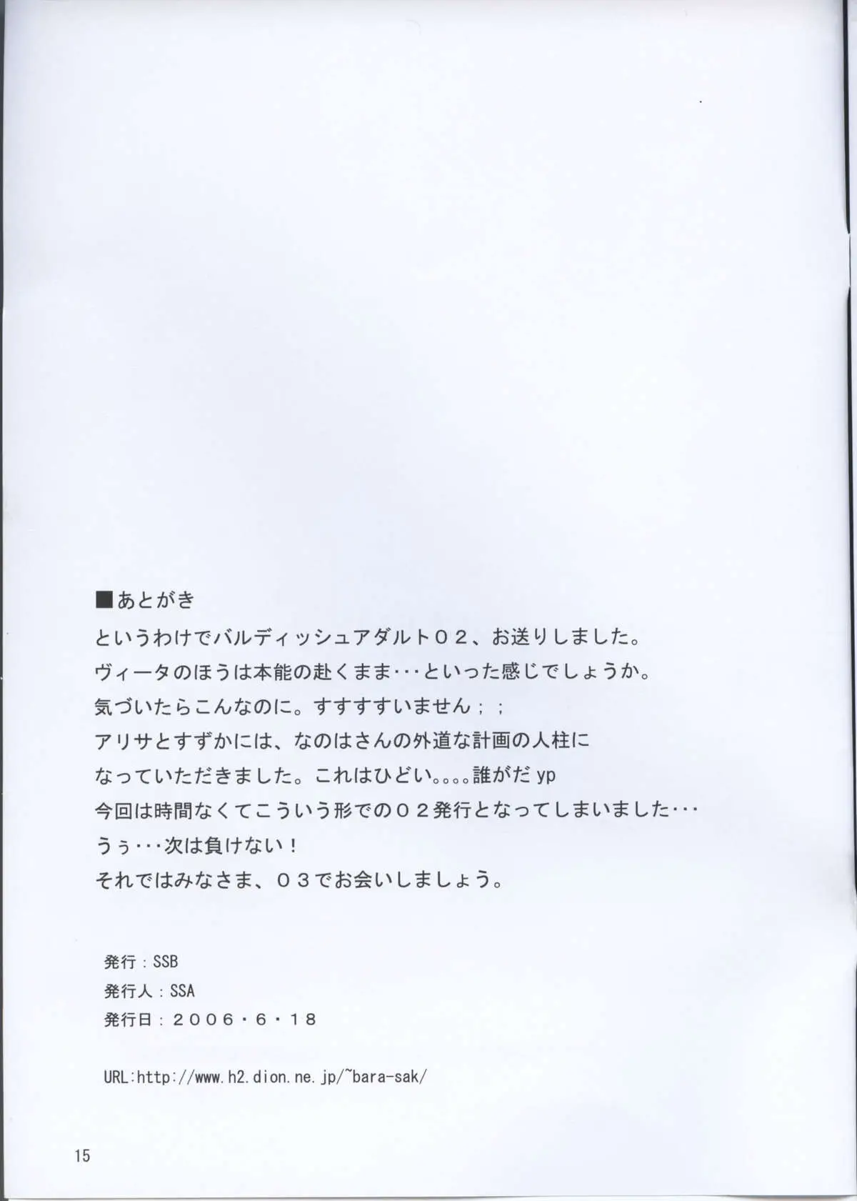 Page 15