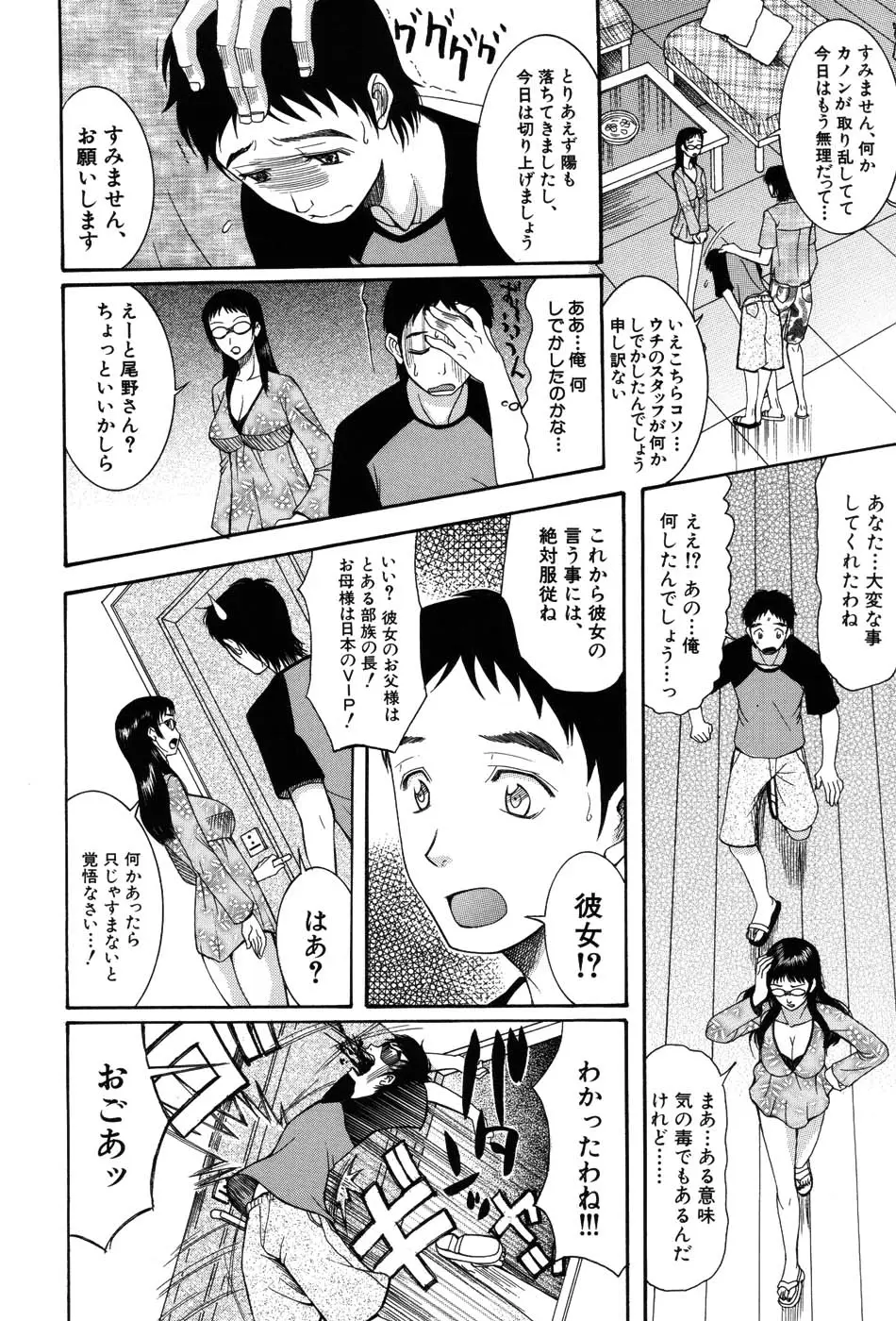 Page 133