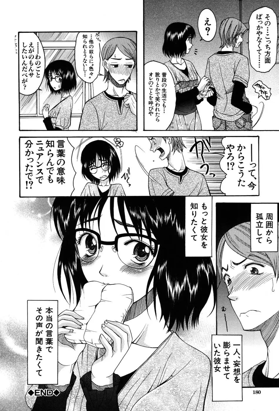 Page 180