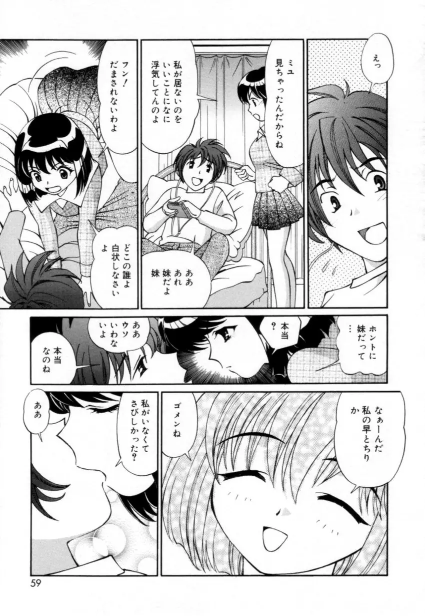 Page 58