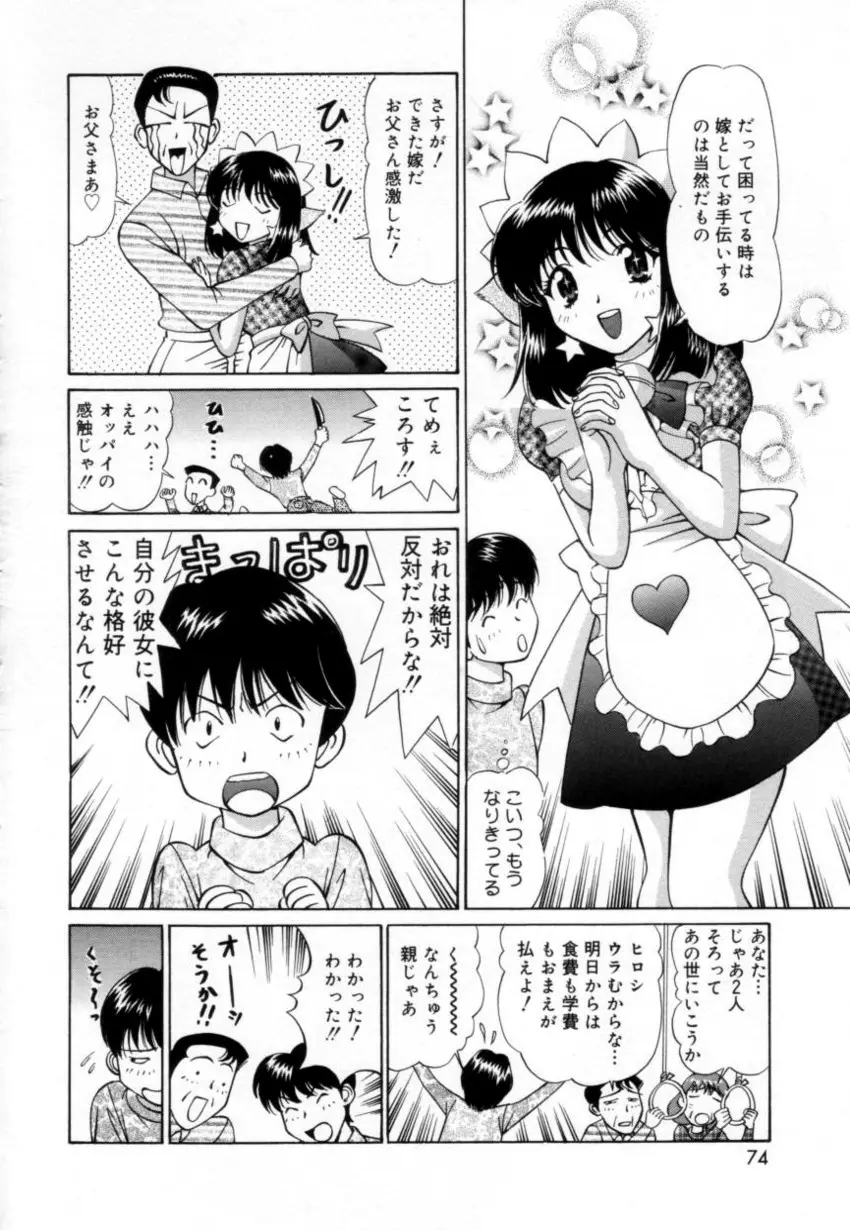 Page 73