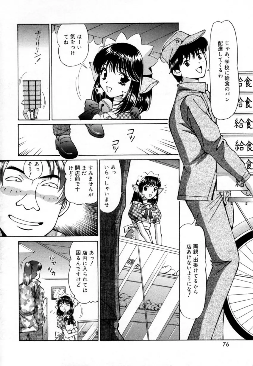 Page 75