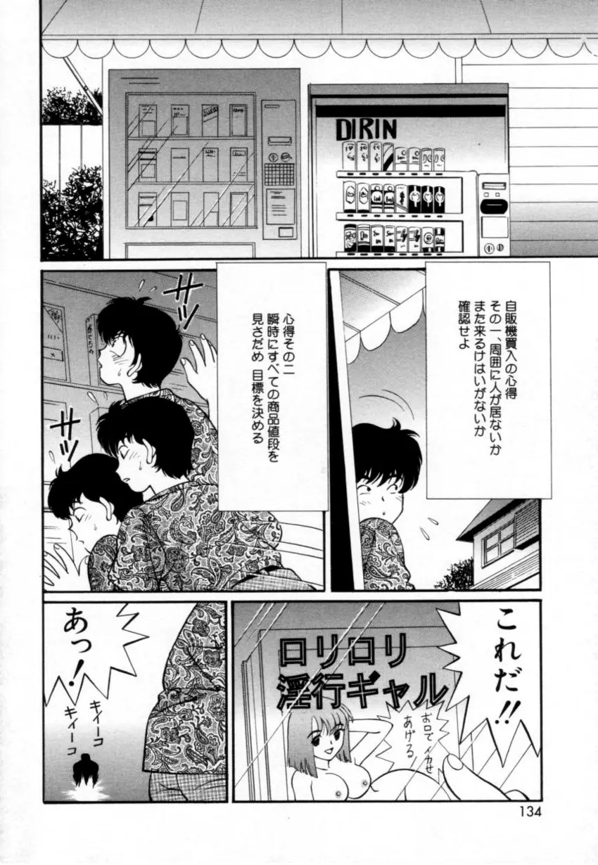 Page 133