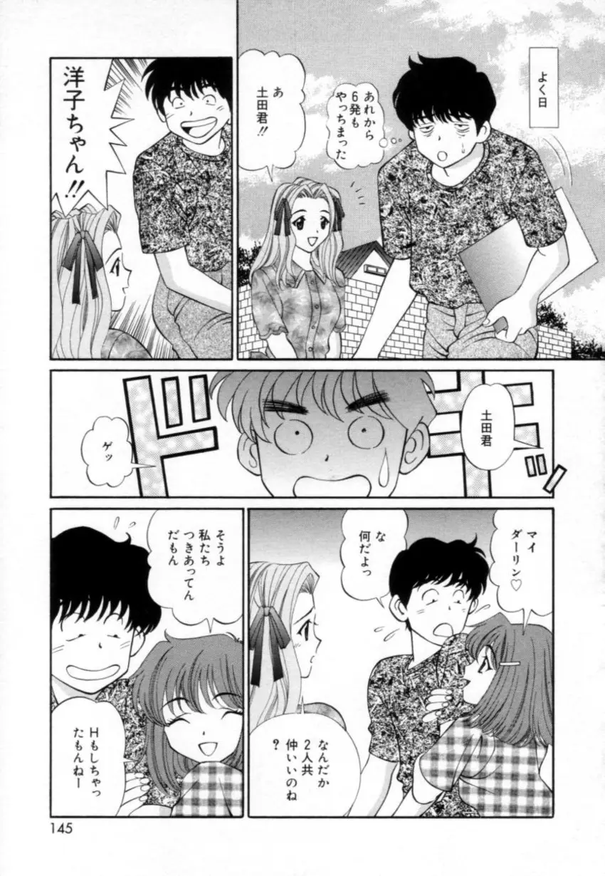 Page 144