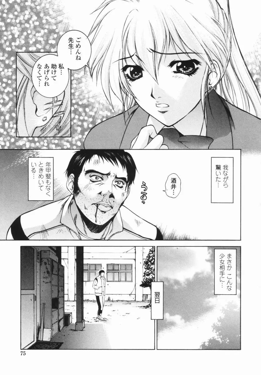 Page 73