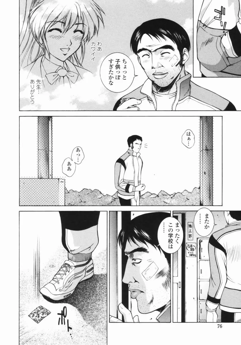 Page 74