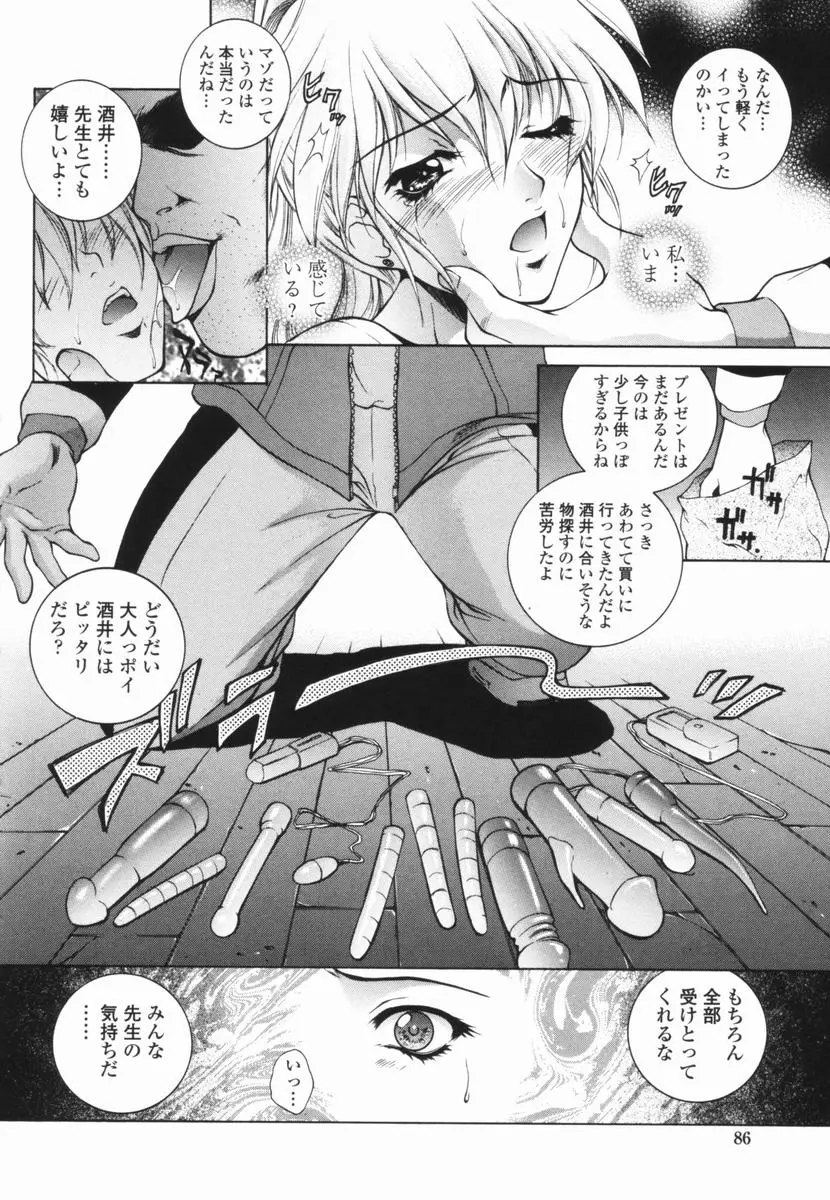 Page 84