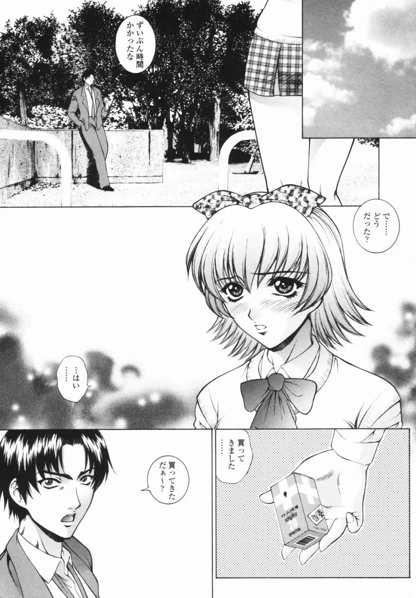 Page 121