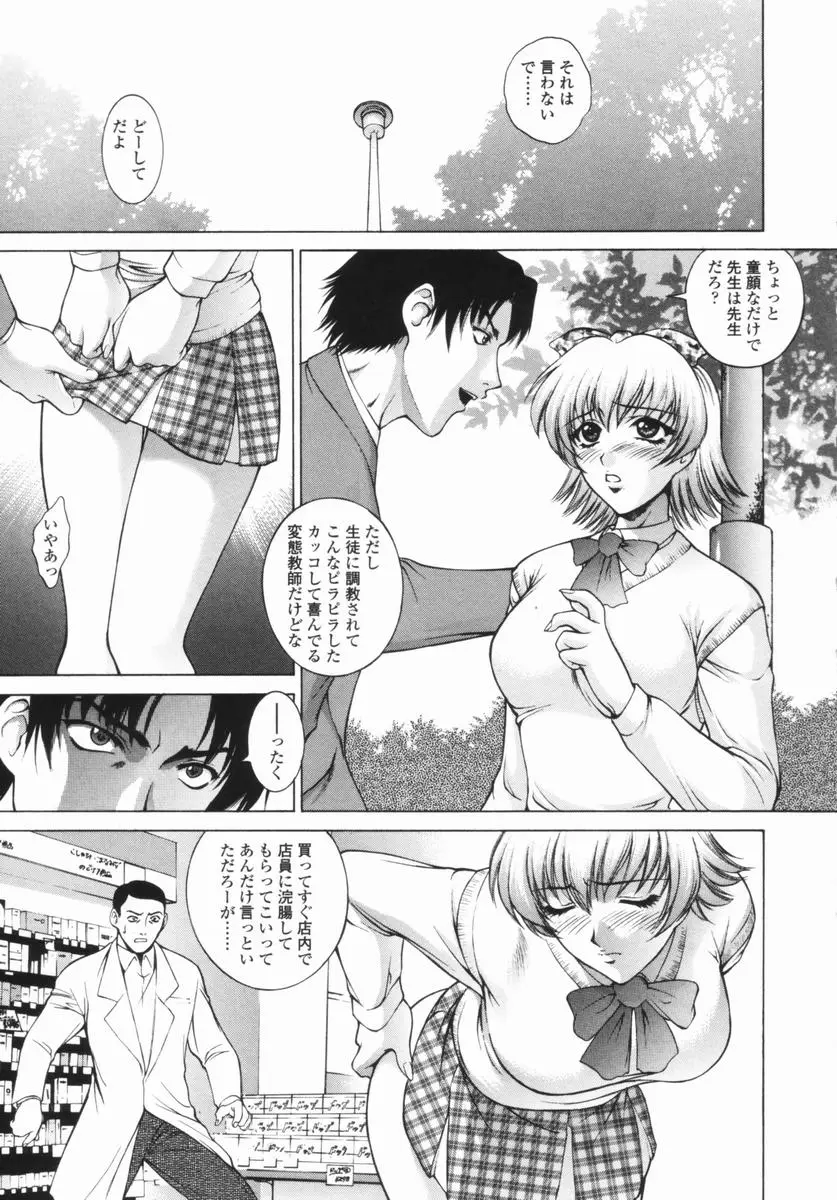Page 123