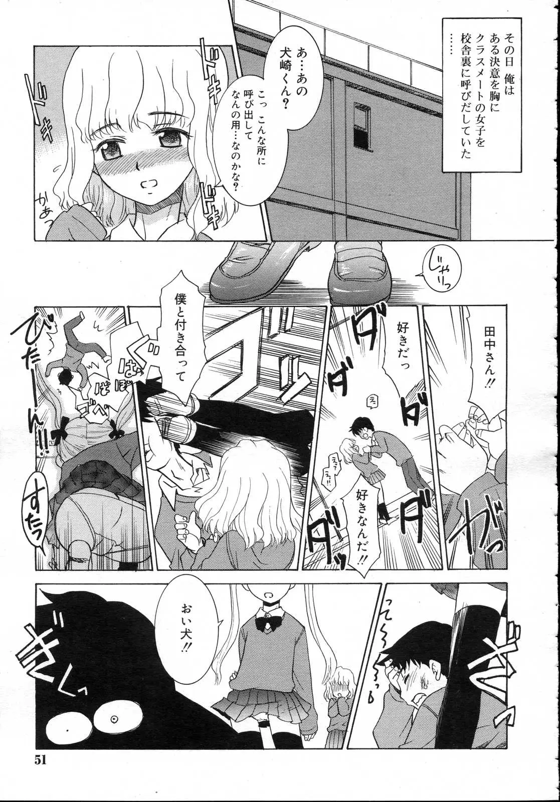 Page 51