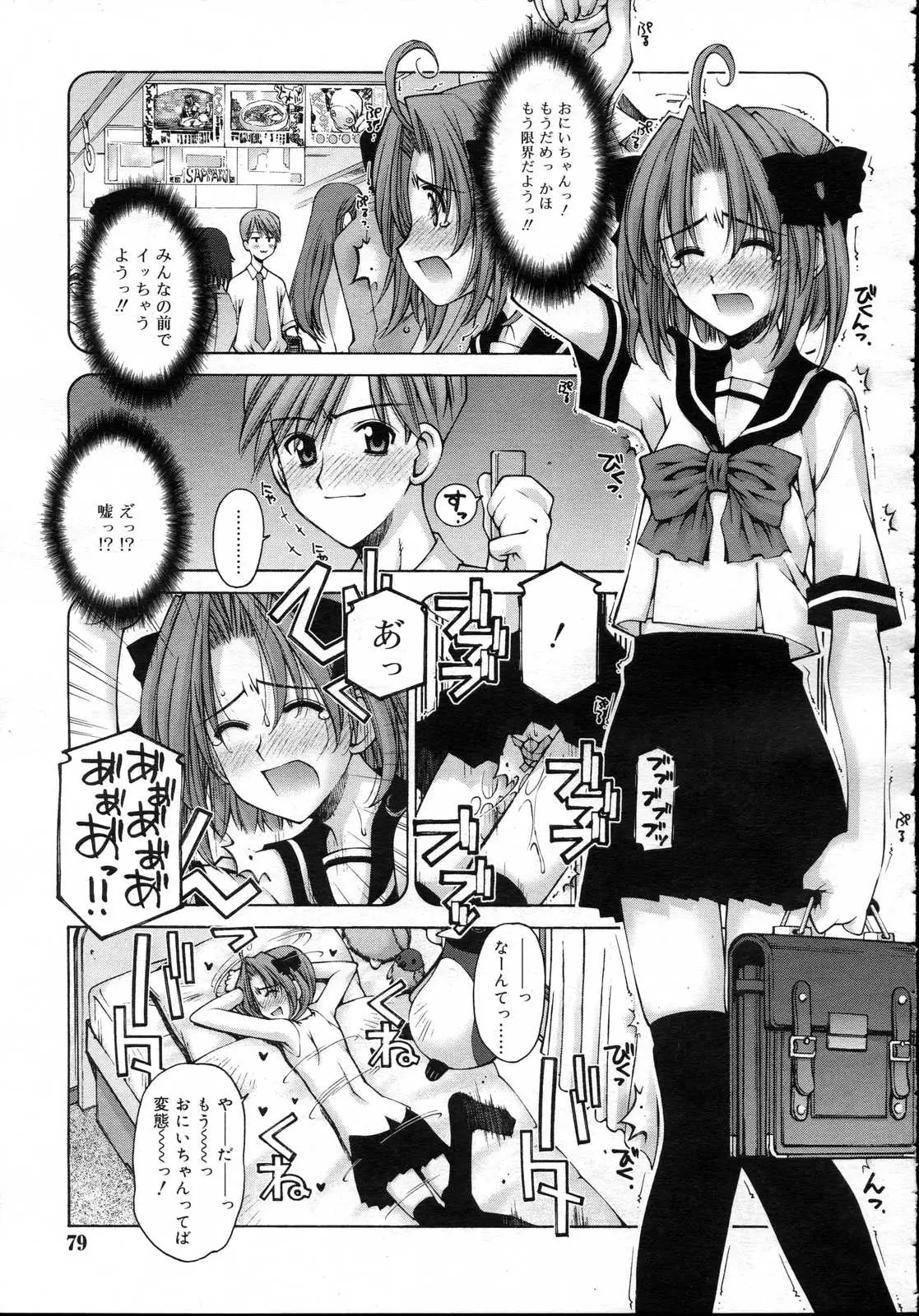 Page 79