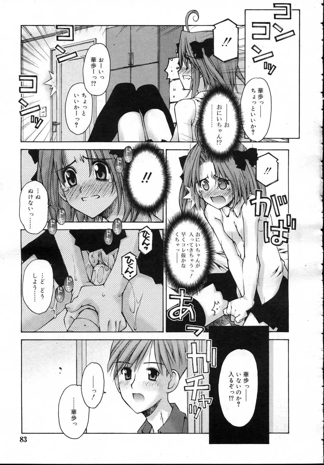 Page 83