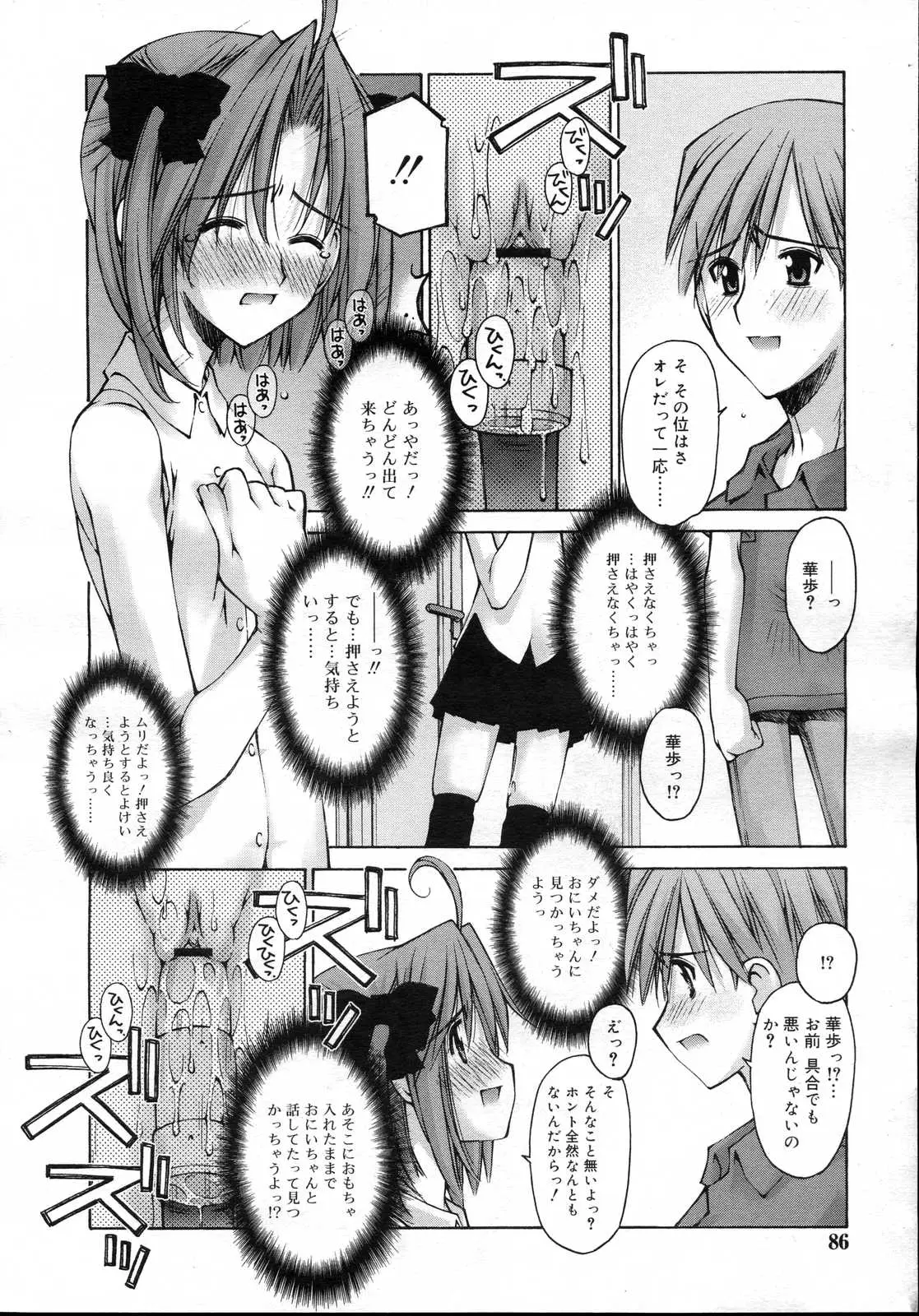 Page 86