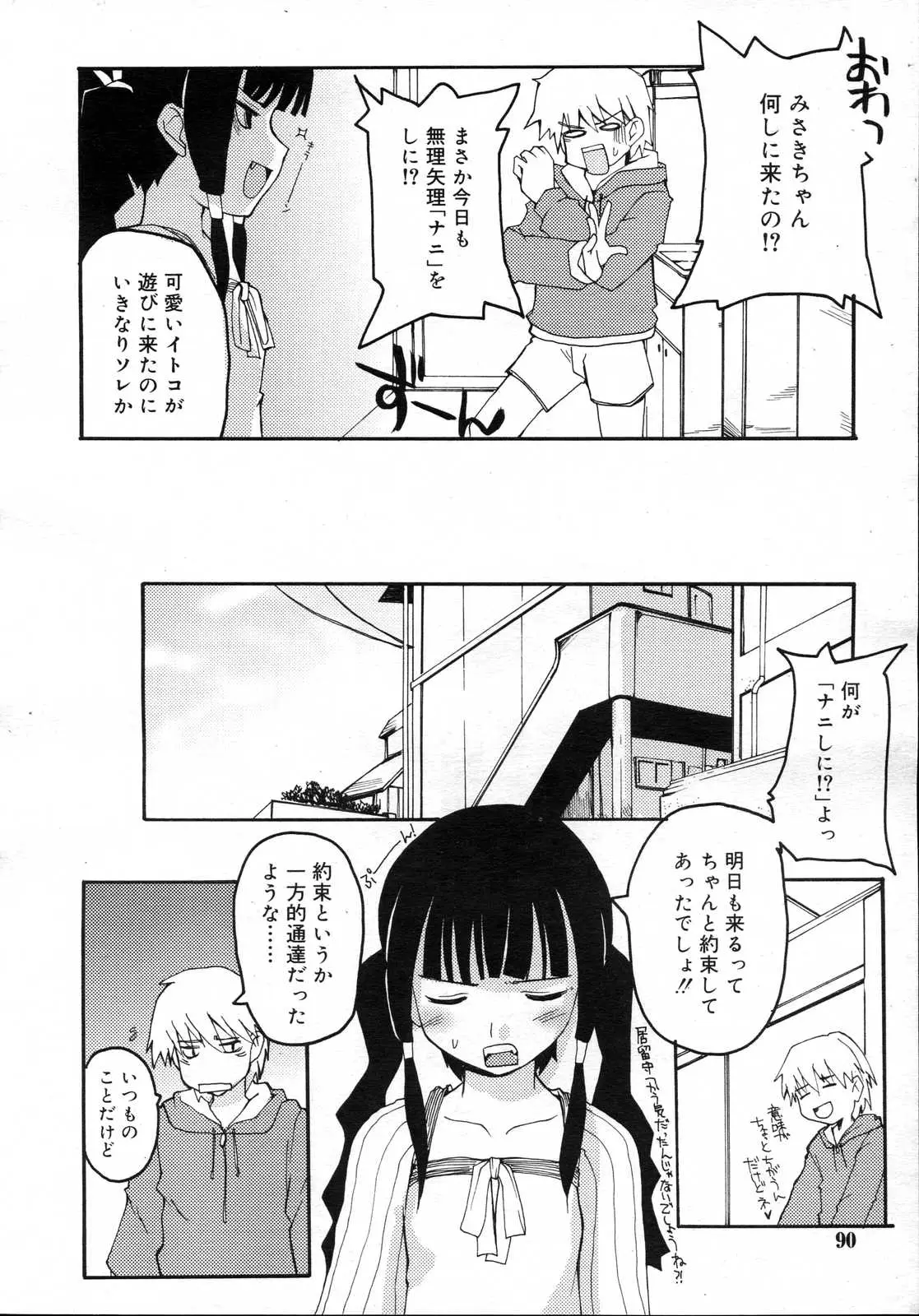Page 90