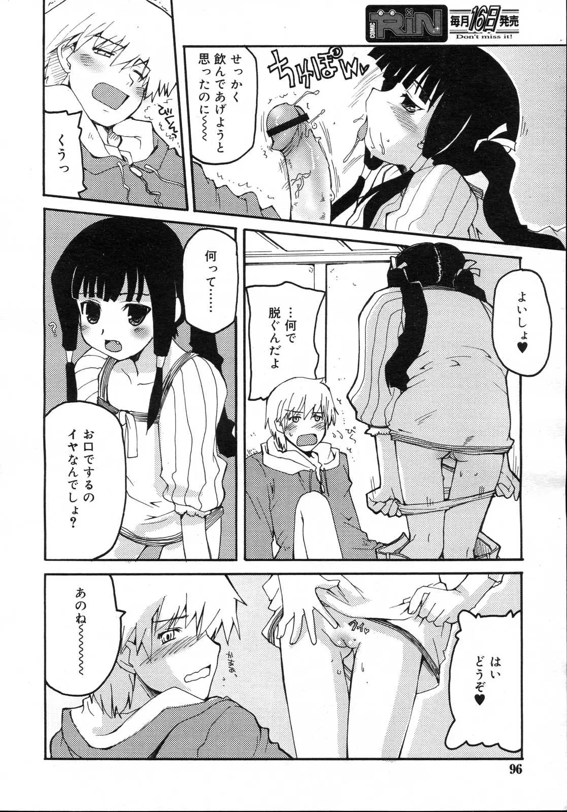 Page 96