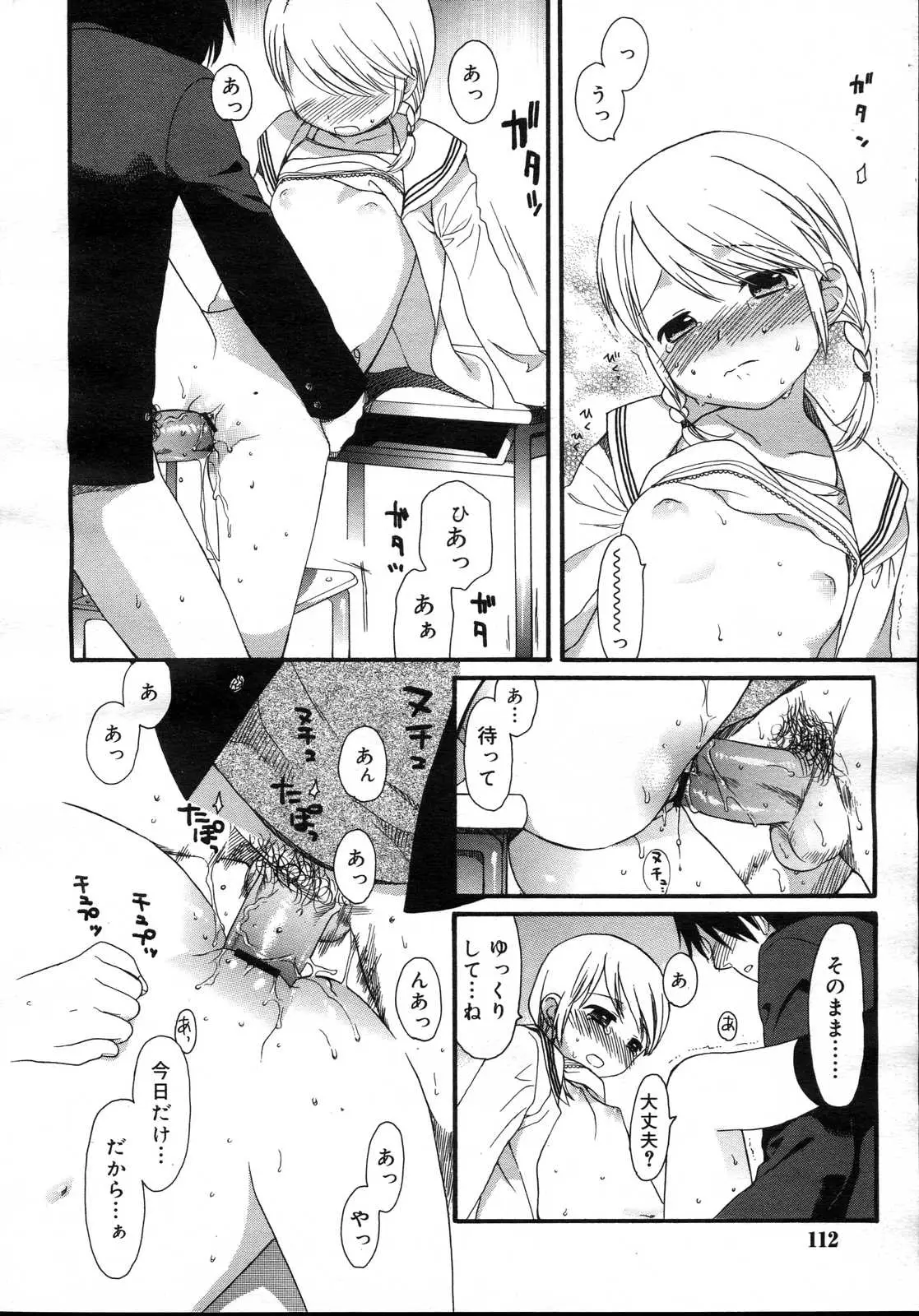 Page 112
