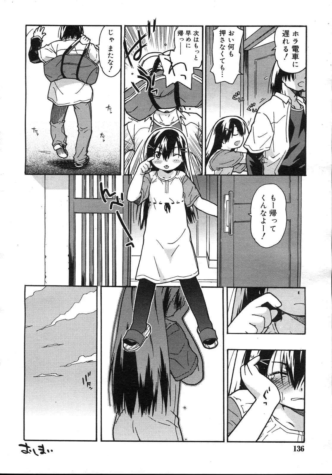 Page 136