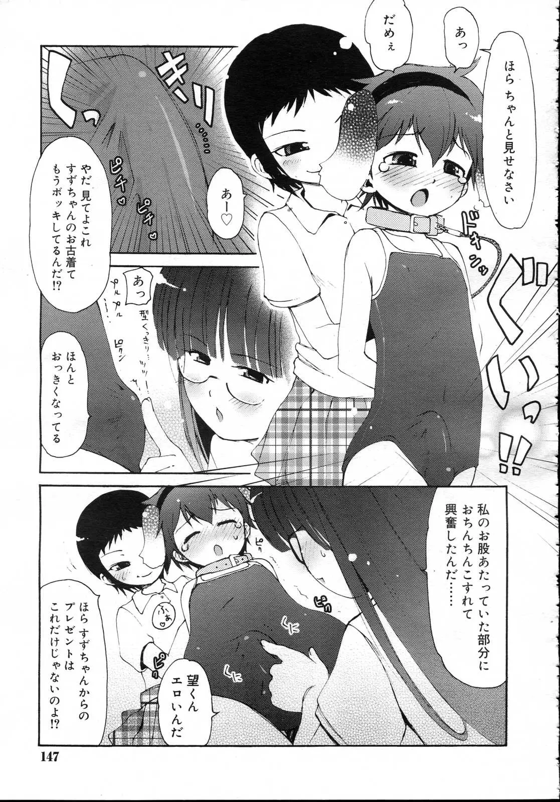 Page 147