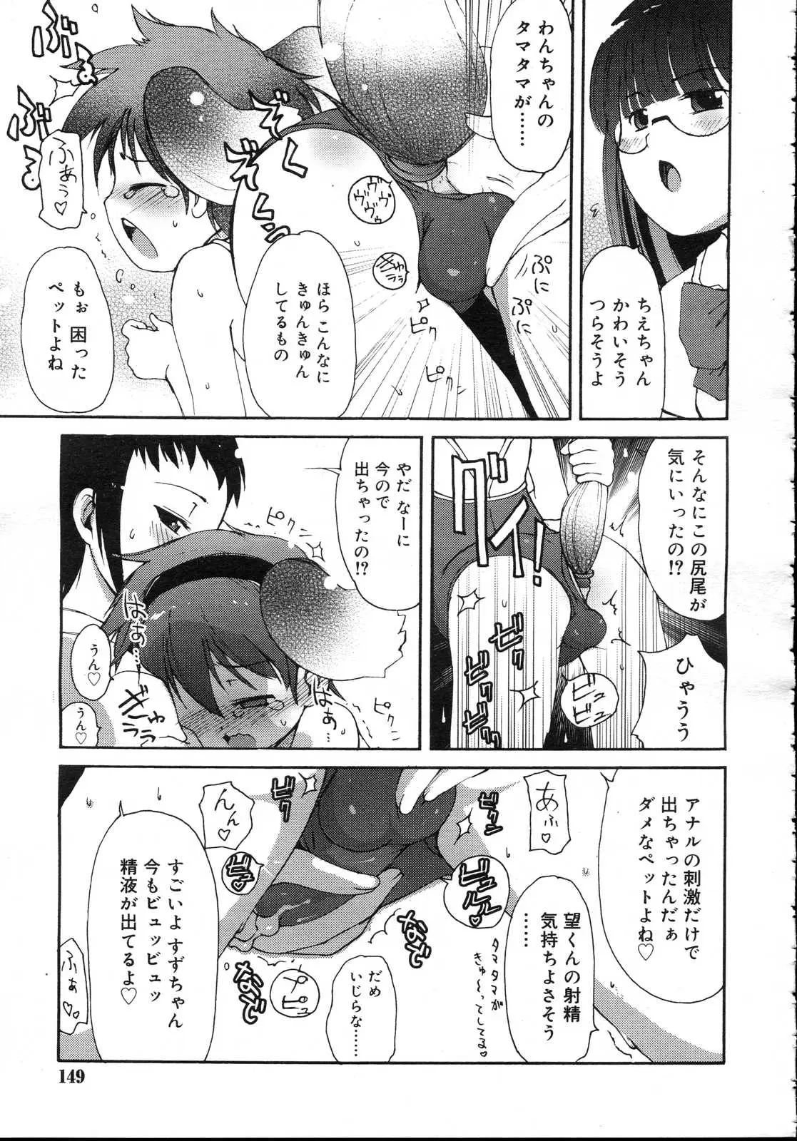 Page 149