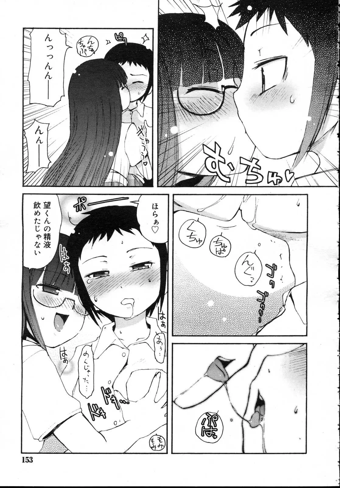 Page 153