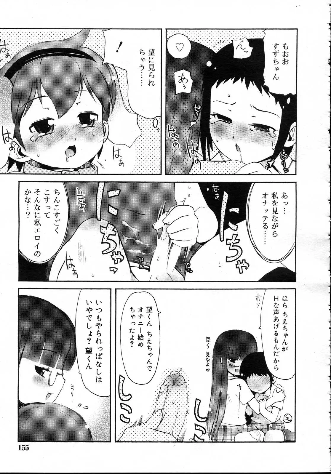 Page 155