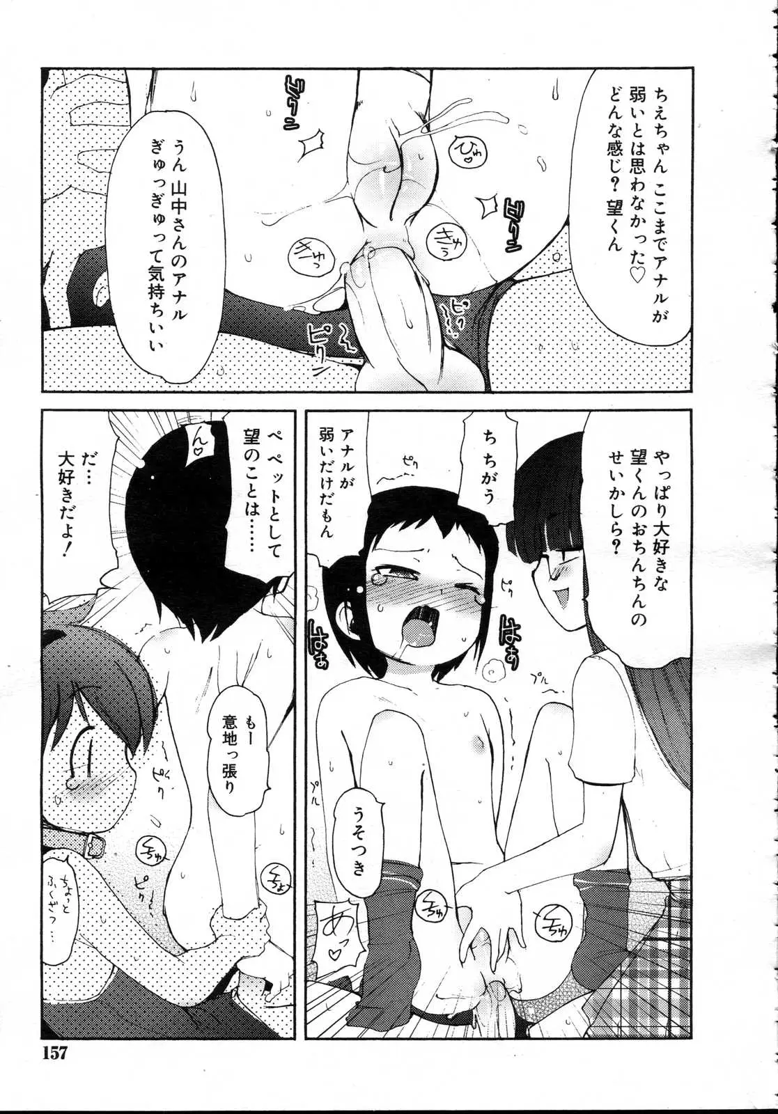 Page 157