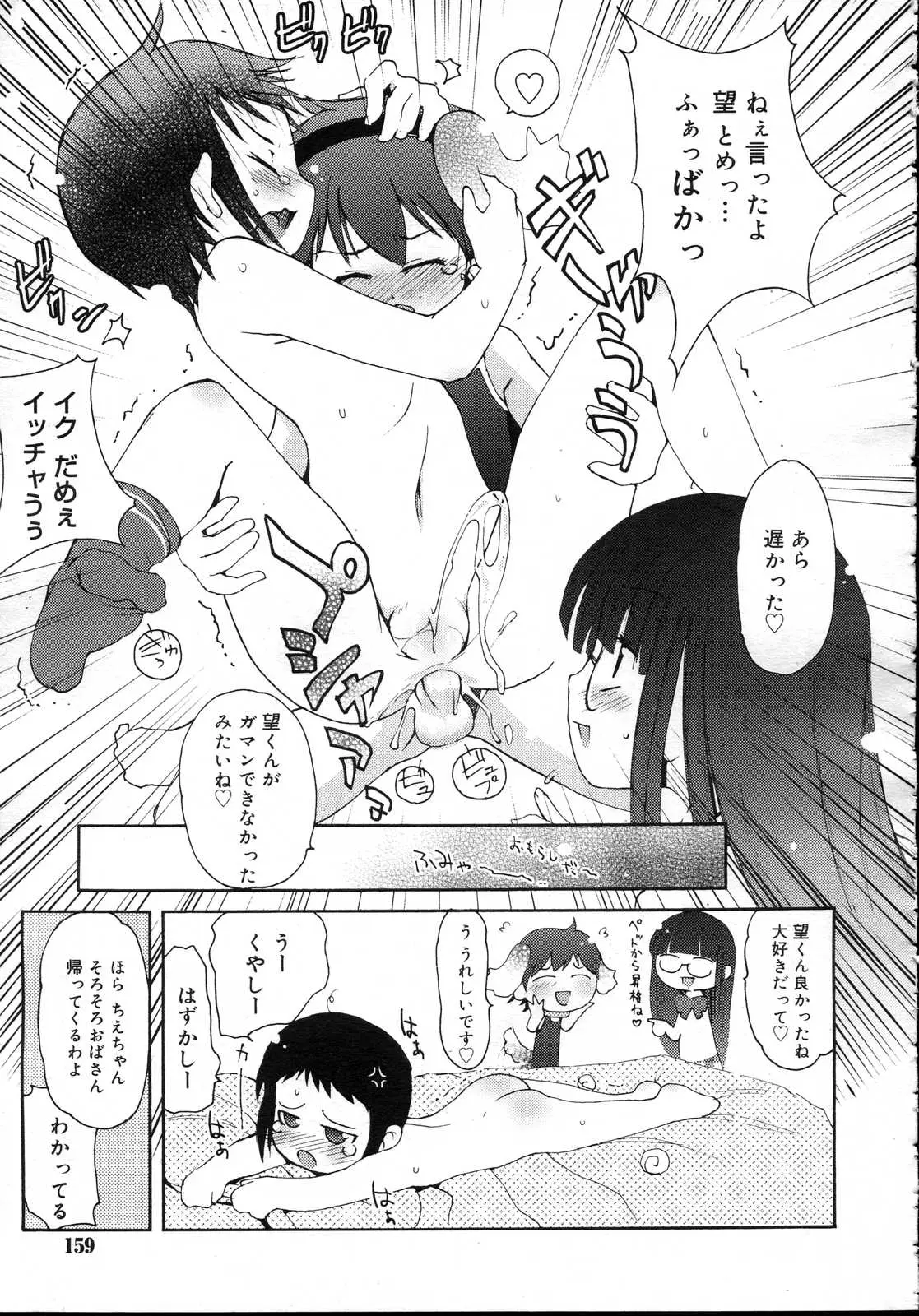 Page 159