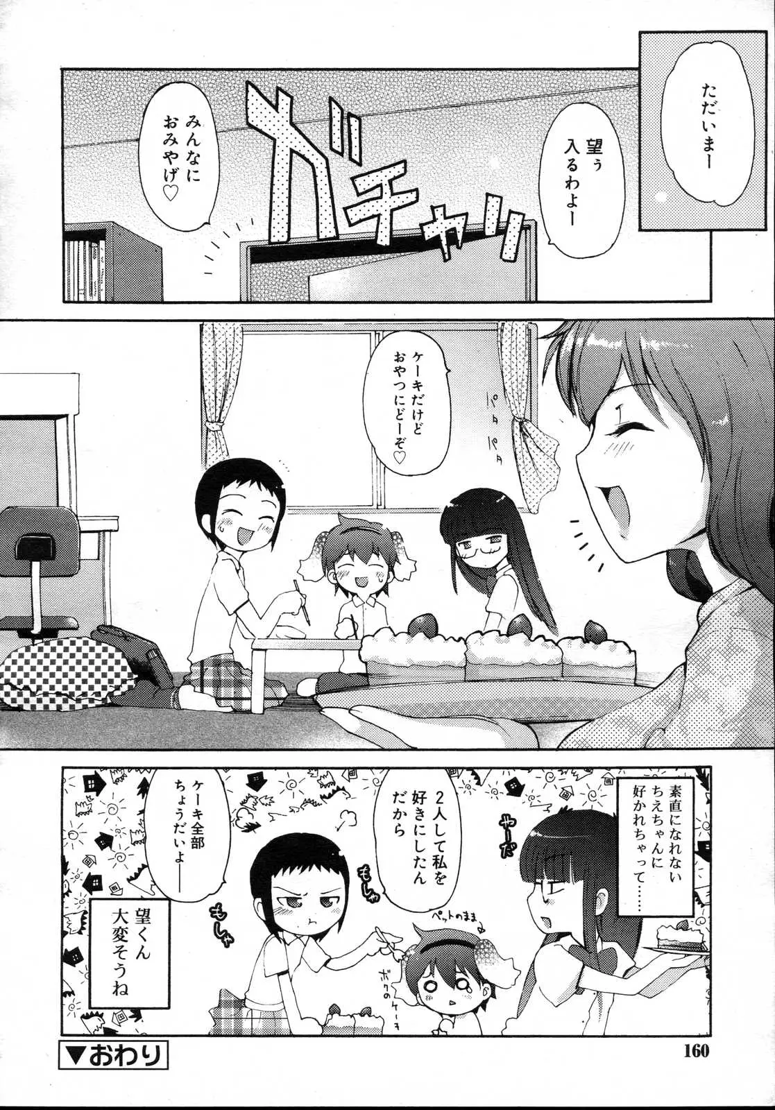 Page 160