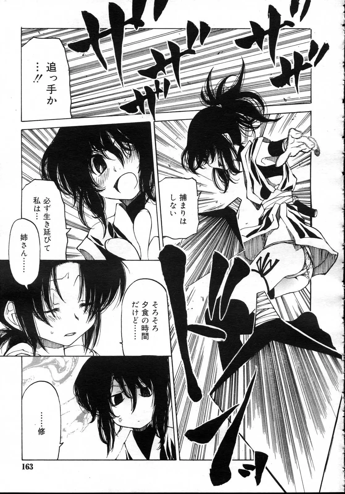 Page 163